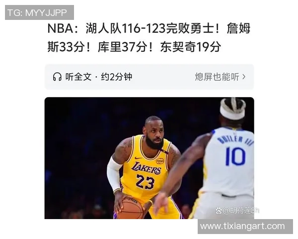 今天湖人对阵鹈鹕精彩回放分析与比赛亮点全记录