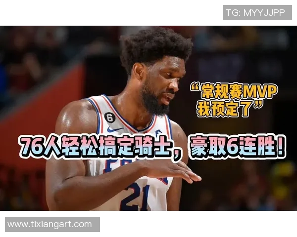 今天76人对阵骑士精彩直播分析与赛前预测全方位解读