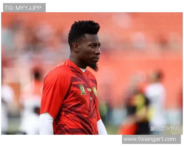 曼联门将奥纳纳即将加盟特拉布宗在飞机前秀球衣引发热议