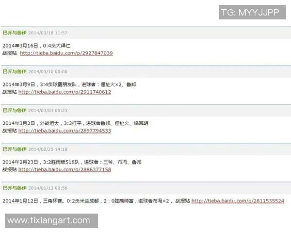 泰山直播足球比赛最新比分是多少精彩赛事回顾与分析