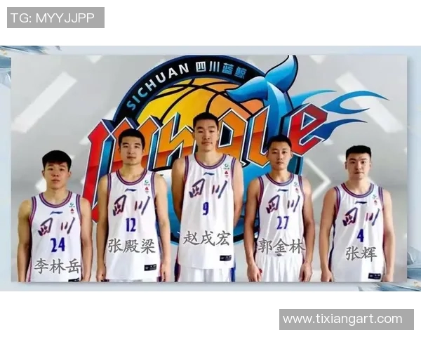 四川蓝鲸迎战上海球队全力争胜展现篮球魅力与激情对决 四川蓝鲸迎战上海球队全力争胜展现篮球魅力与激情对决